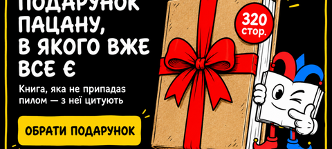 Маленький банер