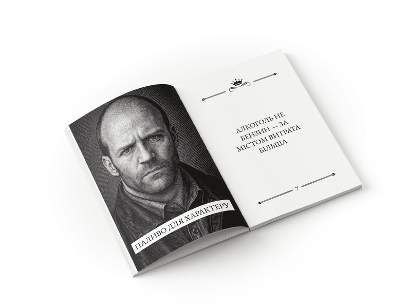 Найбільша книга цитат Джейсона Стейтема dk002 фото